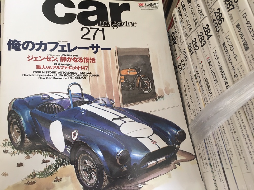 雑誌買取 カーマガジンのバックナンバー15年分を出張買取しました