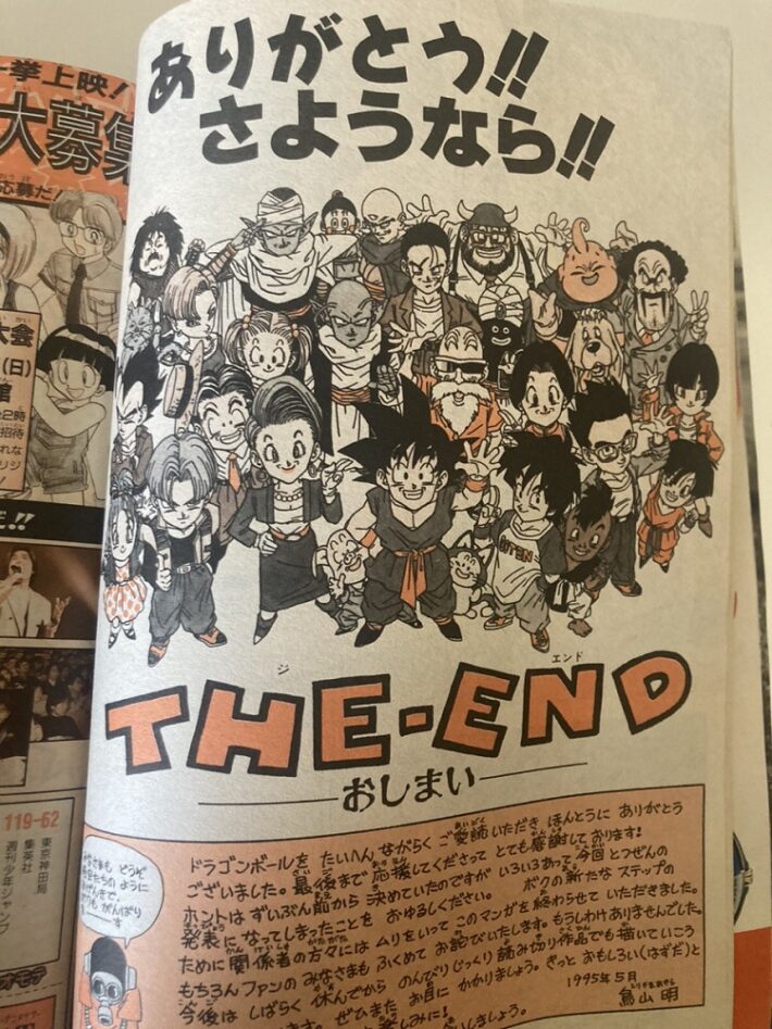 週刊少年ジャンプ買取 ドラゴンボール最終回掲載号含む90年代を約30冊 