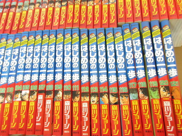 森川ジョージはじめの一歩 全巻（1〜138巻）