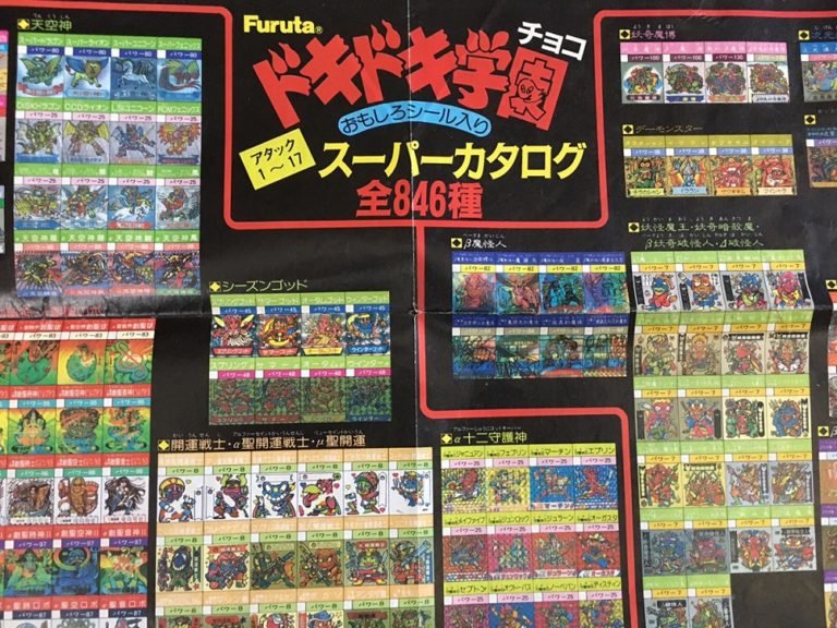 ドキドキ学園_スーパーカタログ