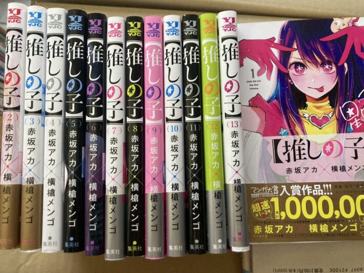 全巻コミック買取_推しの子_高知