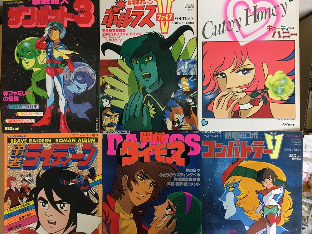 アニメ雑誌買取 ロマンアルバムなど1980年前後のレトロアニメ雑誌は 