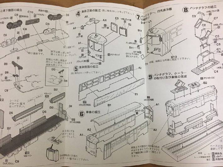 土佐電気鉄道の桃太郎電鉄号など未使用プラモデルも買取しています