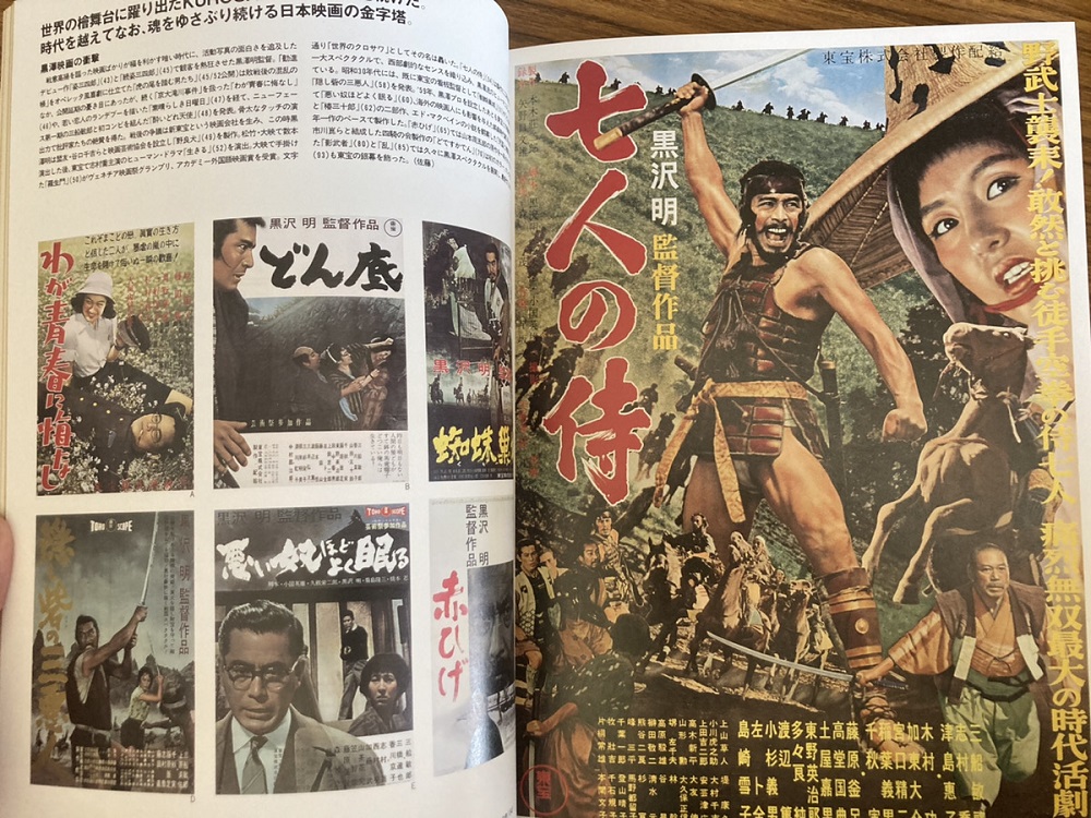映画雑誌買取 東宝 映画ポスターギャラリーなどを出張買取いたし