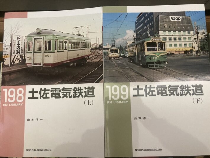 鉄道雑誌買取 RM Library