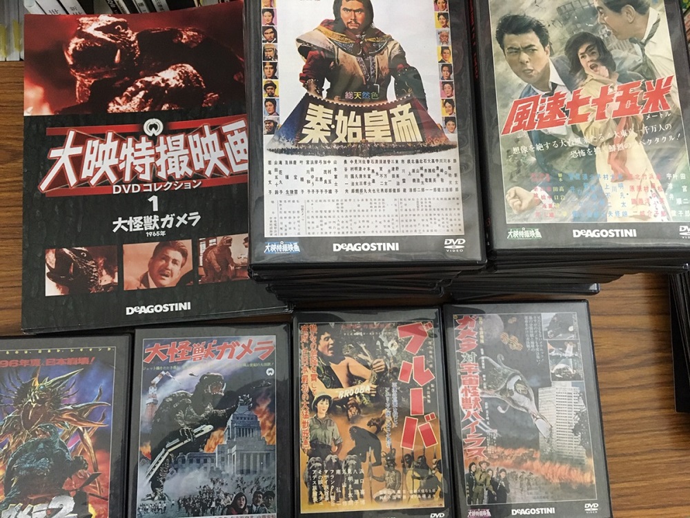 DVD買取 デアゴスティーニ大映特撮DVDコレクションを買取しました