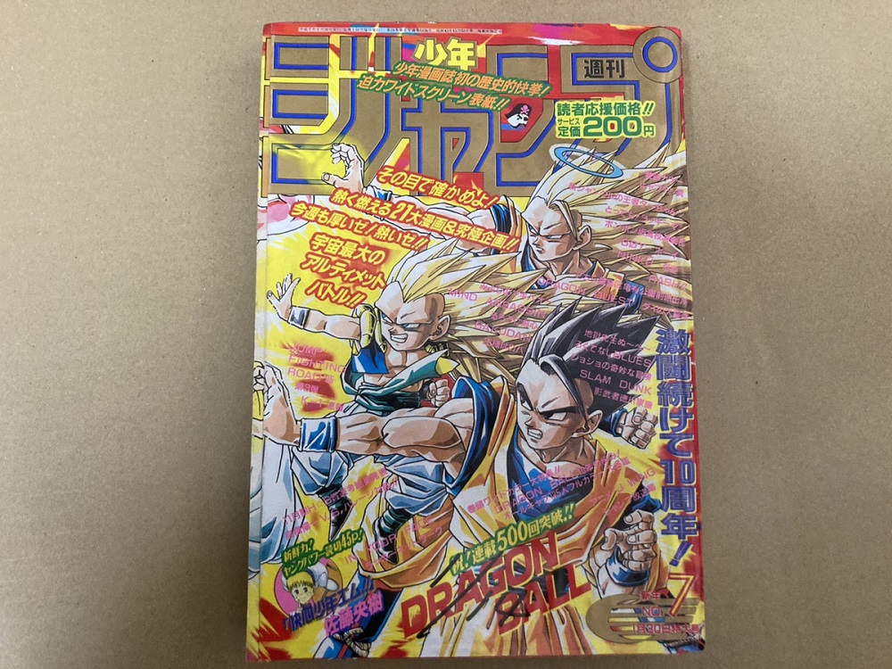 漫画ドラマンボール テレカ テレホンカード ドラゴンボール Dr