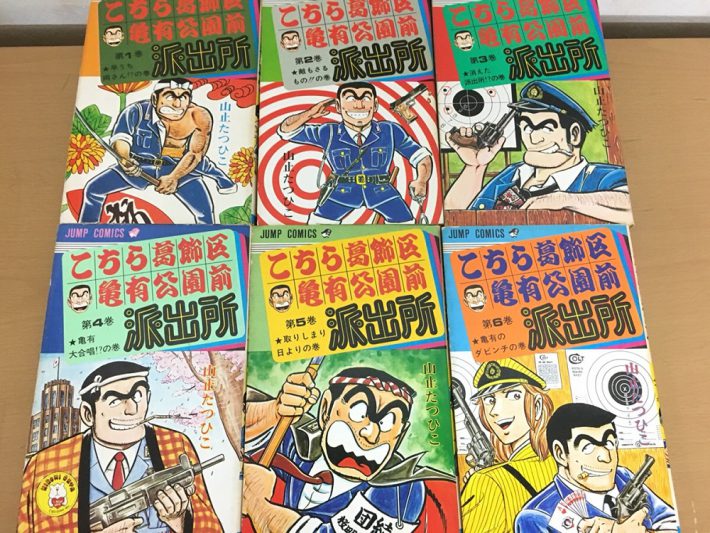 こちら葛飾区亀有公園前派出所」1〜200巻 全巻初版 山止たつひこ 秋本治-